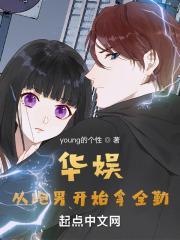 从跑男开始成就巨星