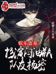 队友杨密 第5章