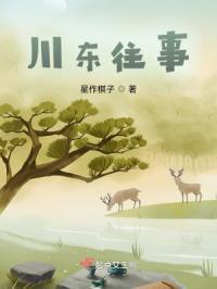 川东英雄演员表