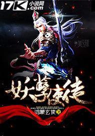 妖孽教主快躺下漫画全集免费下拉式土豪漫画