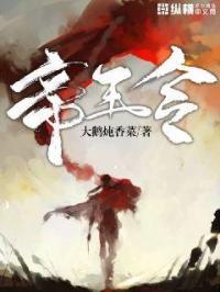 帝王令旗纹最厉害三个特点