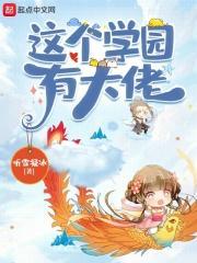 这个学长有点甜百度百科