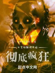 从究极颠佬开始彻底疯狂鸽子茶泡饭