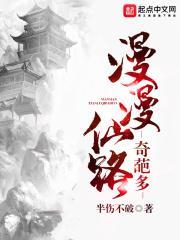 仙路漫漫ssr剧情