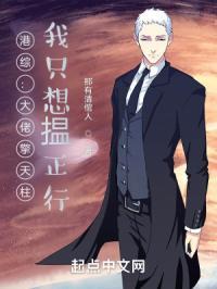 我只想揾正行 那有清倌人