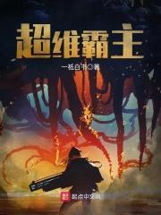 超纬霸主