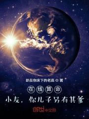 你儿子另有其爹无弹窗免费