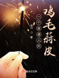 和你分享鸡毛蒜皮的人