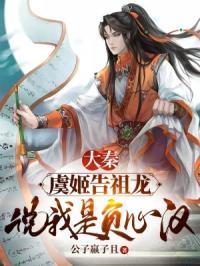 虞姬说的是什么台词