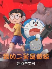 海贼我的二舅是黄猿 梦骑士无非