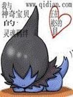 神奇宝贝之我的精灵能合成