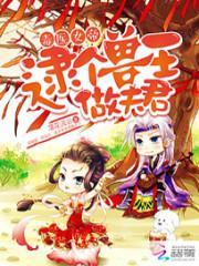 逮个毒医当宠妃免费