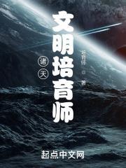 诸天之文明纪元免费阅读