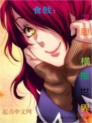 食戟之灵龙胆学姐与主角关系