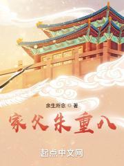 朱重八几个兄弟