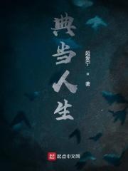 典当人生2高风险投资