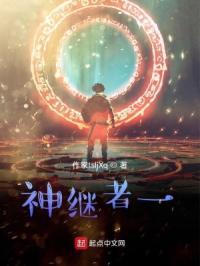 神之继承者高爆版