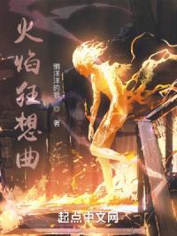 火焰狂想曲约克兰