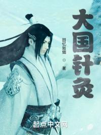 神医小俏媳全文免费阅读