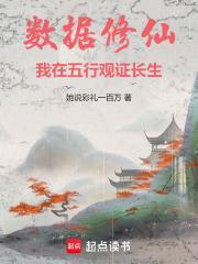 五行修炼成仙
