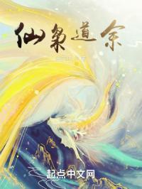 仙路袅袅