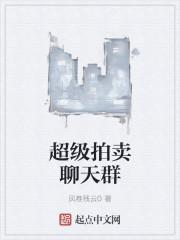 超级拍卖行系统