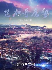 芝加哥魔警 Castiel