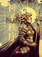 都市圣骑士异闻不更新了