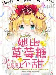 重生娇妻很甜很撩人全文阅读