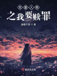 我想拥有双重人格