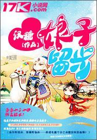 娘子且留步博看