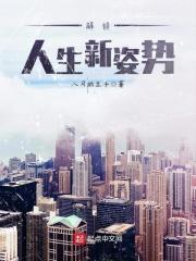 解锁人生2.0版本