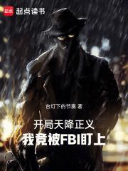 开局天降首富姐姐