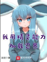 我用精灵球制霸了末日