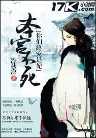 本宫不死你终究是妃表情包