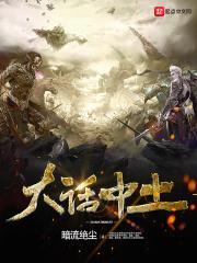 大话西游土墙在哪