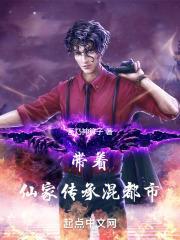 带仙家什么意思