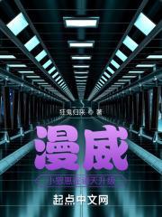 漫威小狼崽在诸天升级TXT