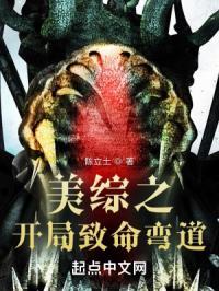 美综之开局致命弯道女主几个