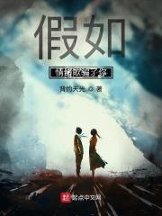 如果感情欺骗了你