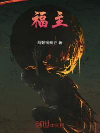 福主庙对联精选