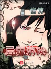 惊悚异界游戏免费阅读