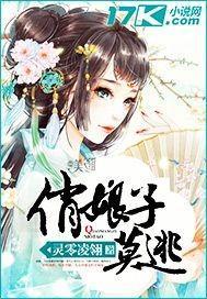 俏娘子的