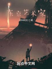 我是全职艺术家