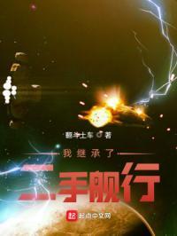 我继承了东海免费阅读全本