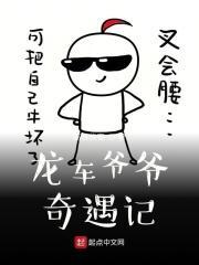 龙爷爷最神奇歌曲