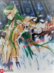 二次元空间 圣斗士