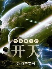 吞噬星空开天神斧