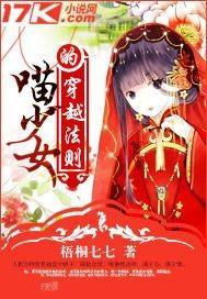 喵星少女穿越的电视剧叫什么名字