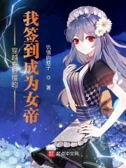 女主穿越成春野樱与系统